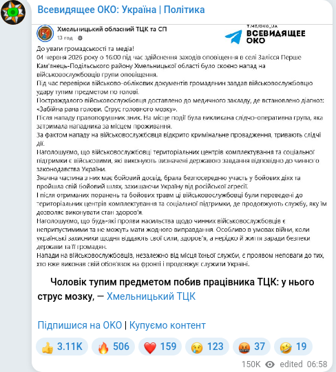 Скріншот Telegram-публікації
