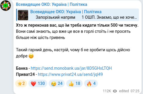 Скріншот Telegram-публікації