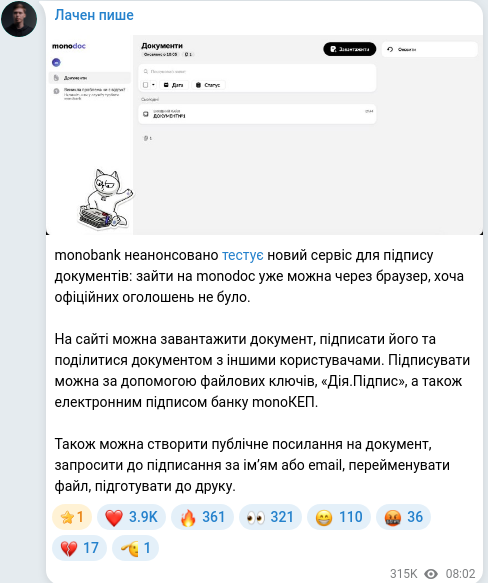 Скріншот Telegram-публікації