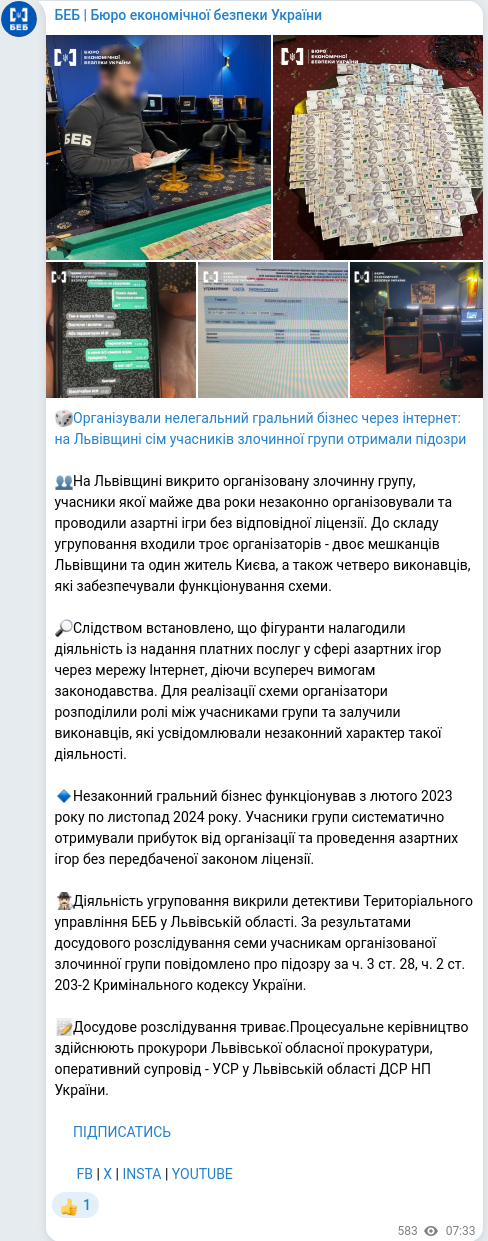 Telegram publication screenshot