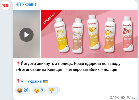 Telegram publication screenshot