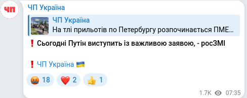 Telegram publication screenshot
