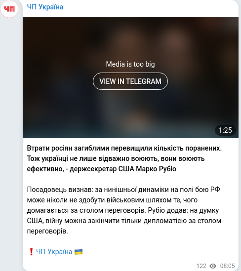 Telegram publication screenshot