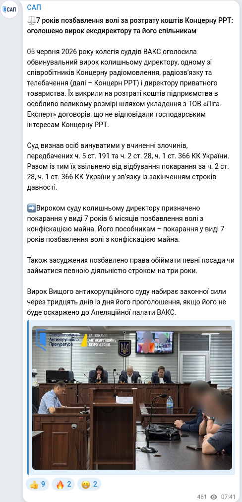 Telegram publication screenshot