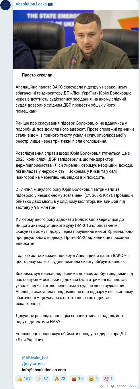 Telegram publication screenshot