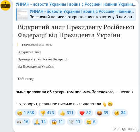 Telegram publication screenshot