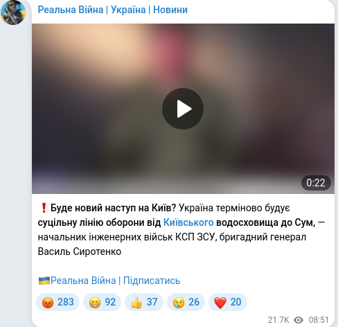 Скріншот Telegram-публікації