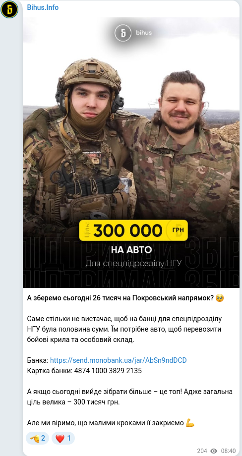 Скріншот Telegram-публікації