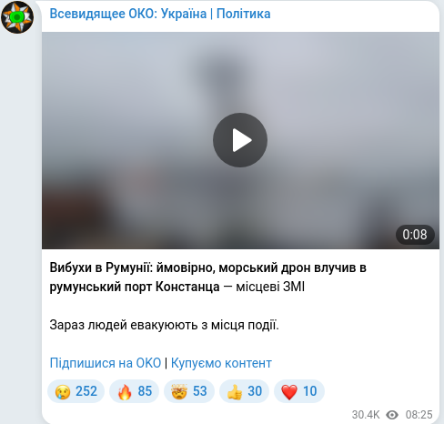 Скріншот Telegram-публікації