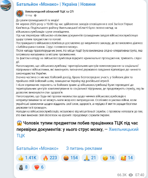 Telegram publication screenshot