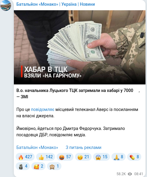 Telegram publication screenshot
