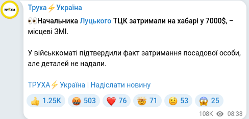 Telegram publication screenshot