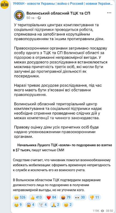 Telegram publication screenshot