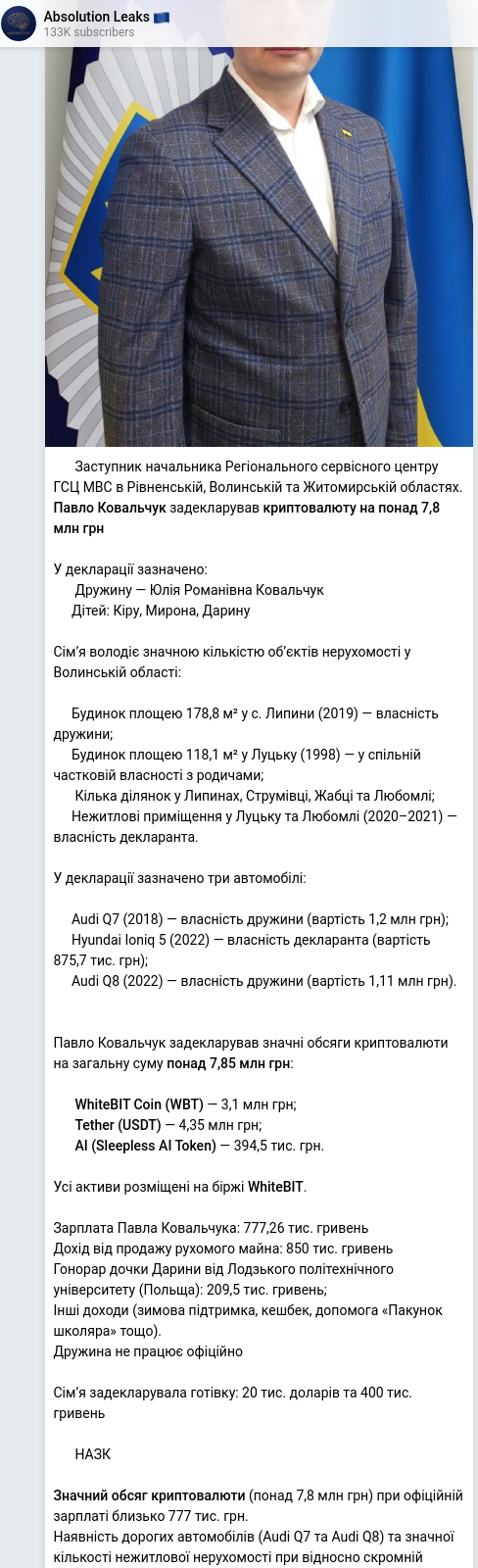 Скріншот Telegram-публікації