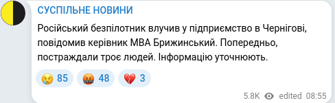 Скріншот Telegram-публікації