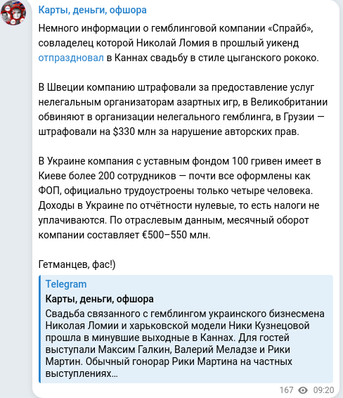 Telegram publication screenshot