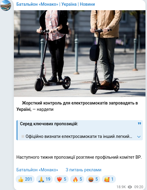 Telegram publication screenshot