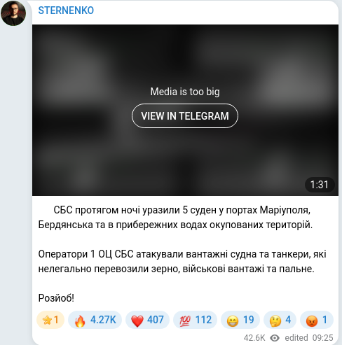 Скріншот Telegram-публікації
