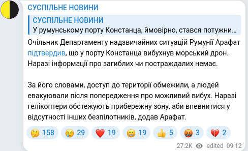 Скріншот Telegram-публікації