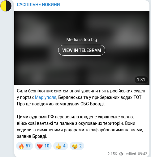 Скріншот Telegram-публікації