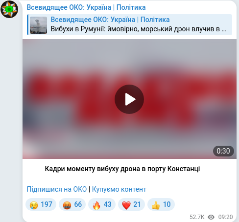Скріншот Telegram-публікації