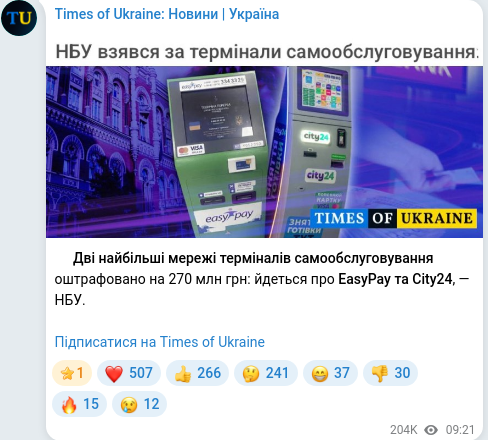 Скріншот Telegram-публікації
