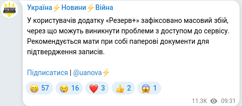 Telegram publication screenshot
