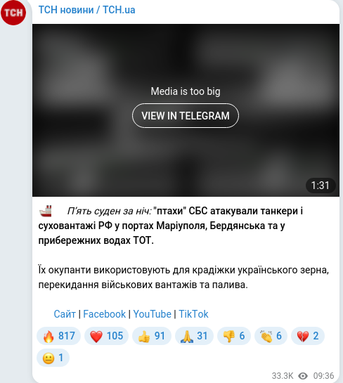 Скріншот Telegram-публікації