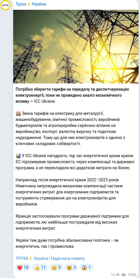 Telegram publication screenshot