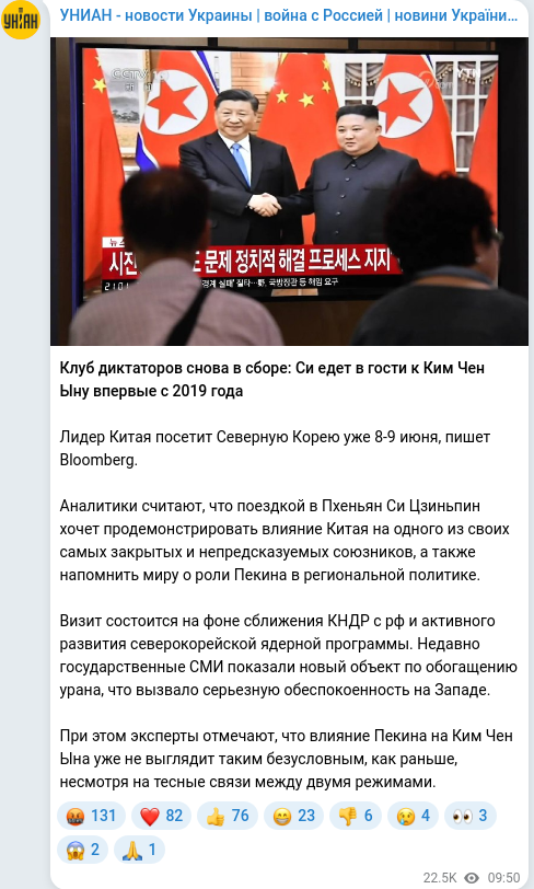 Telegram publication screenshot