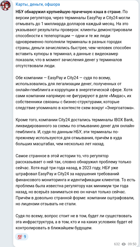 Telegram publication screenshot