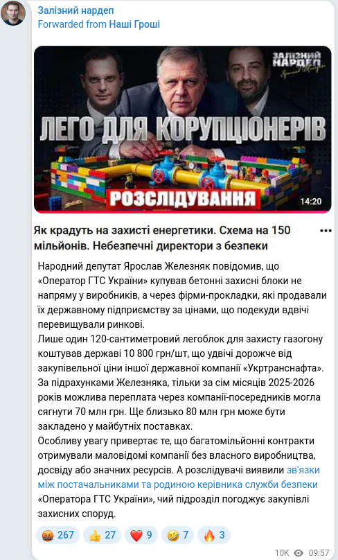 Telegram publication screenshot