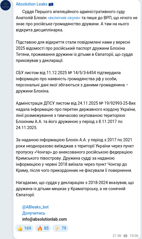 Telegram publication screenshot