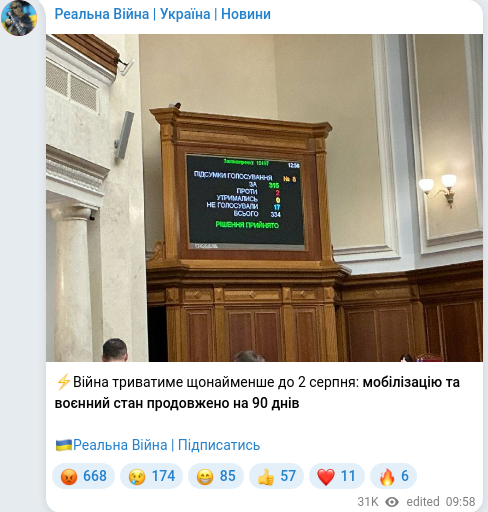 Скріншот Telegram-публікації