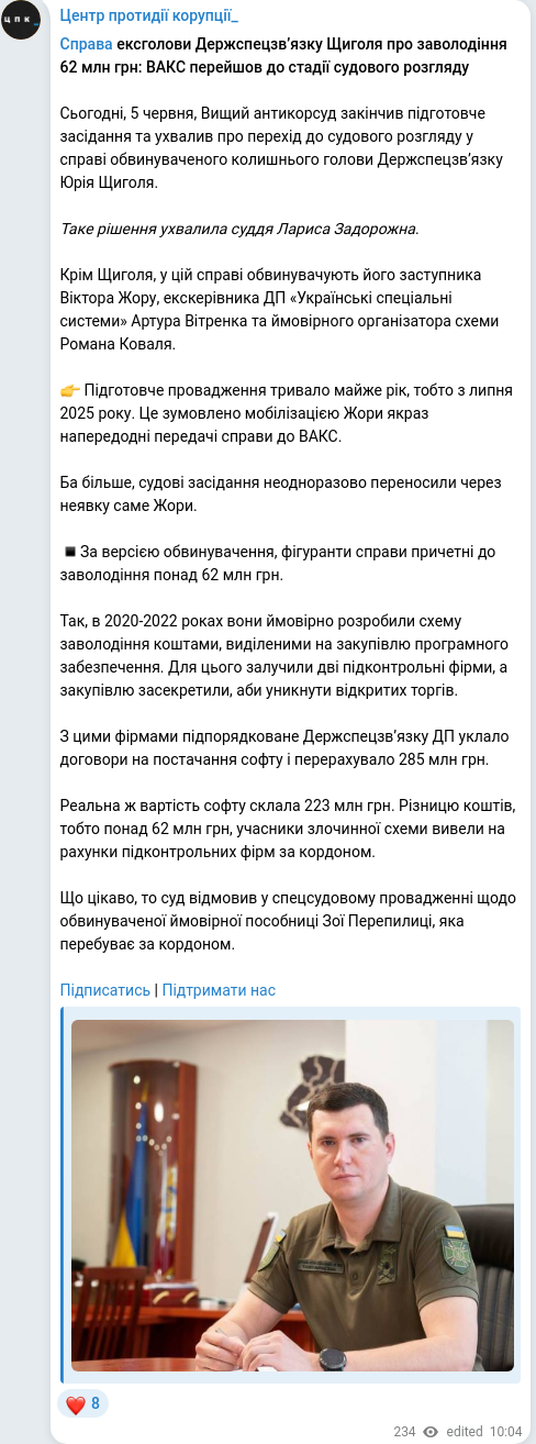 Скріншот Telegram-публікації