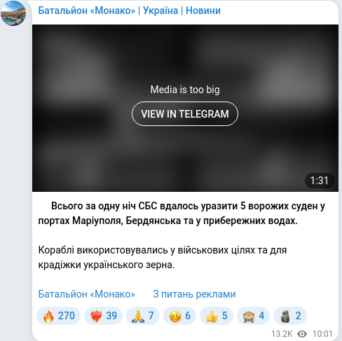 Скріншот Telegram-публікації