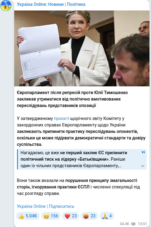 Telegram publication screenshot