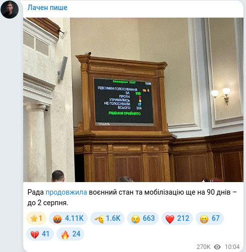 Скріншот Telegram-публікації