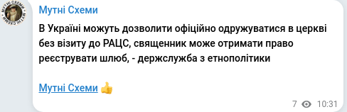 Telegram publication screenshot