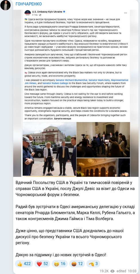 Скріншот Telegram-публікації