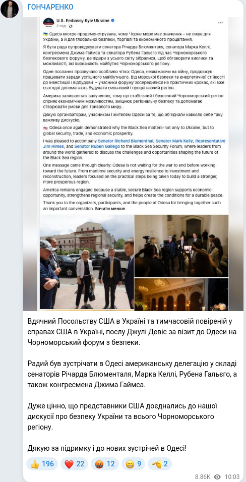 Скріншот Telegram-публікації