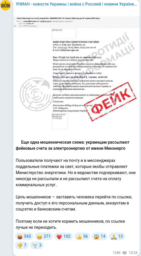 Telegram publication screenshot