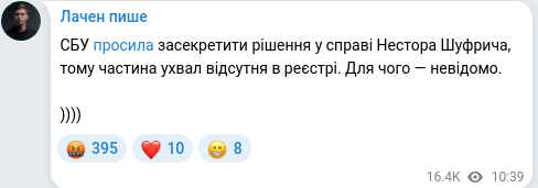 Скріншот Telegram-публікації
