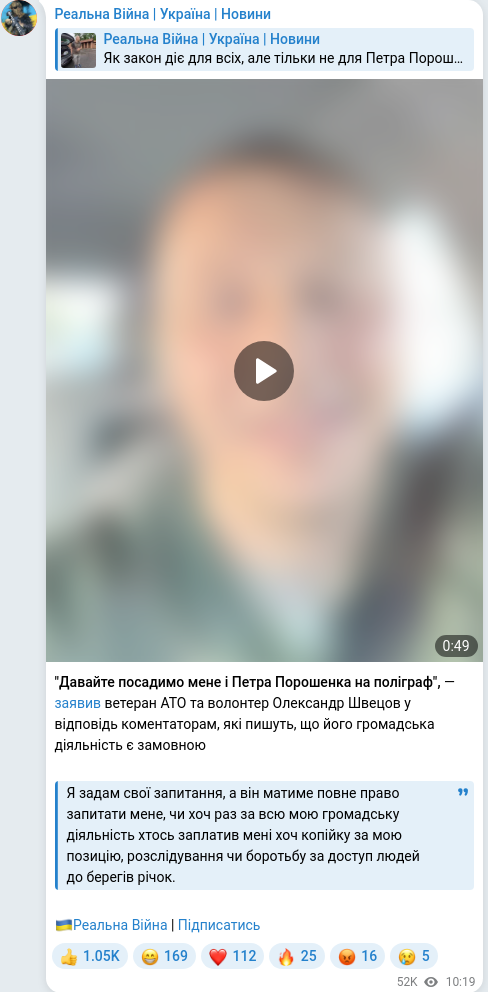 Telegram publication screenshot