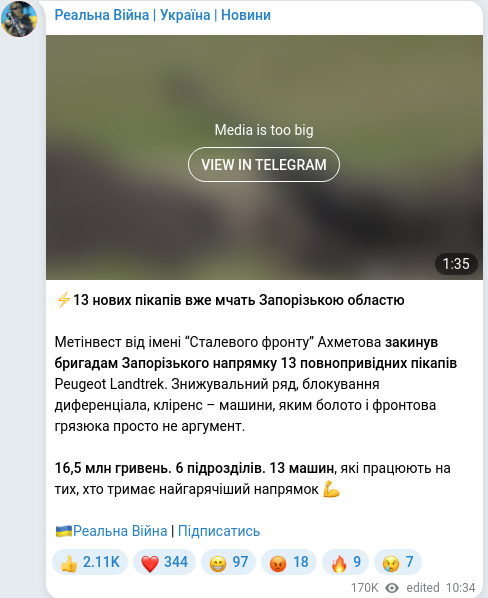 Telegram publication screenshot