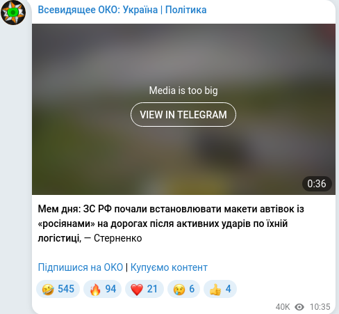 Скріншот Telegram-публікації