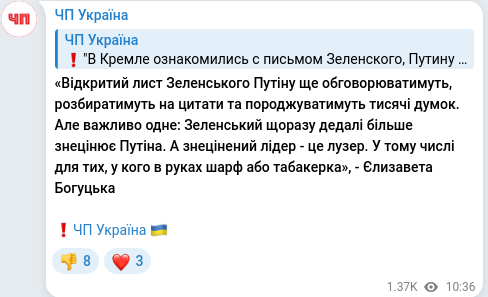 Telegram publication screenshot