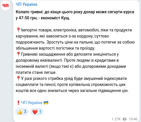 Telegram publication screenshot