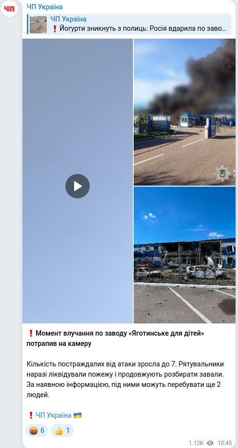 Telegram publication screenshot