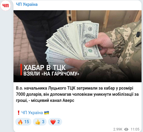 Telegram publication screenshot